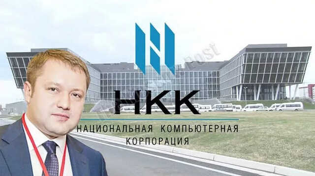 Кто поставил "на кон" НКК