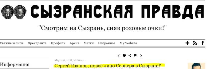 Резонансное убийство под Тольятти: кто расстрелял сызранского депутата Сергея Иванова