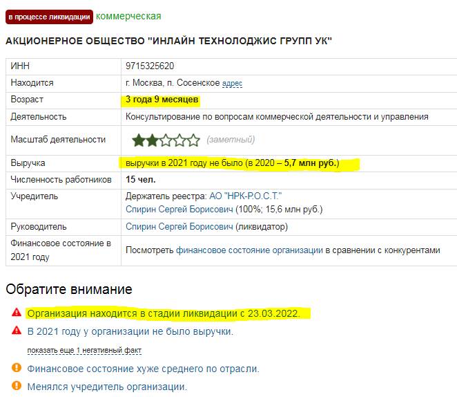 Что скрывает президент холдинга ITG и непубличный бизнесмен Владимир Варивода