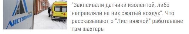 Почему дело по «Листвяжной» замяли, а Федяева отпустили?