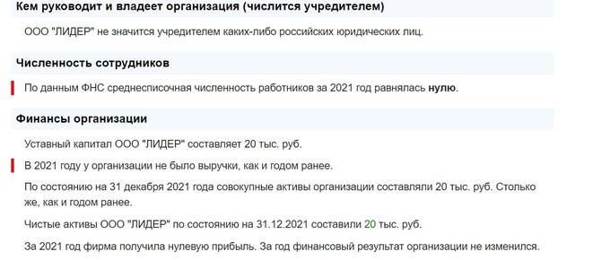 Артем Филатов: детский тренер и по совместительству лидер ульяновской ОПГ