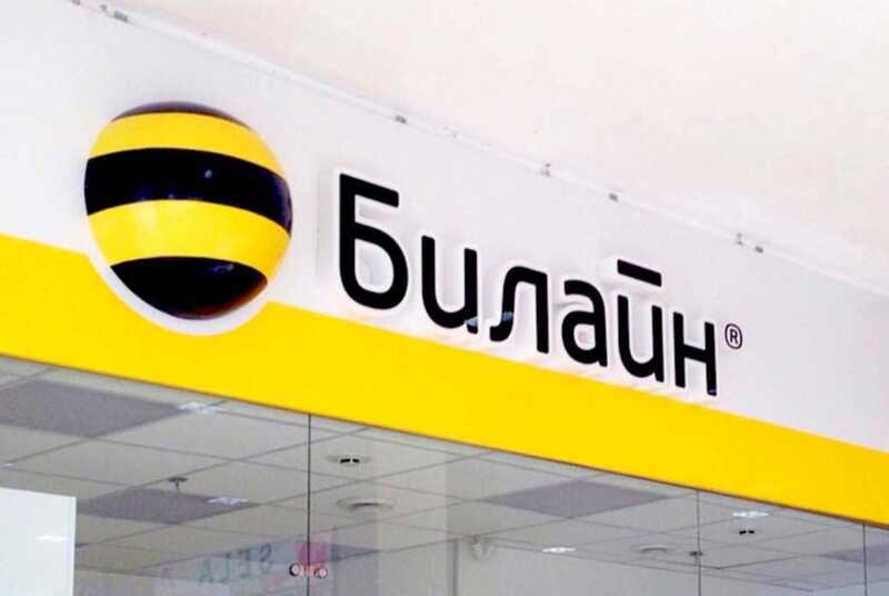 Жители России сообщают о массовых неполадках в работе мобильного оператора «Билайн»
