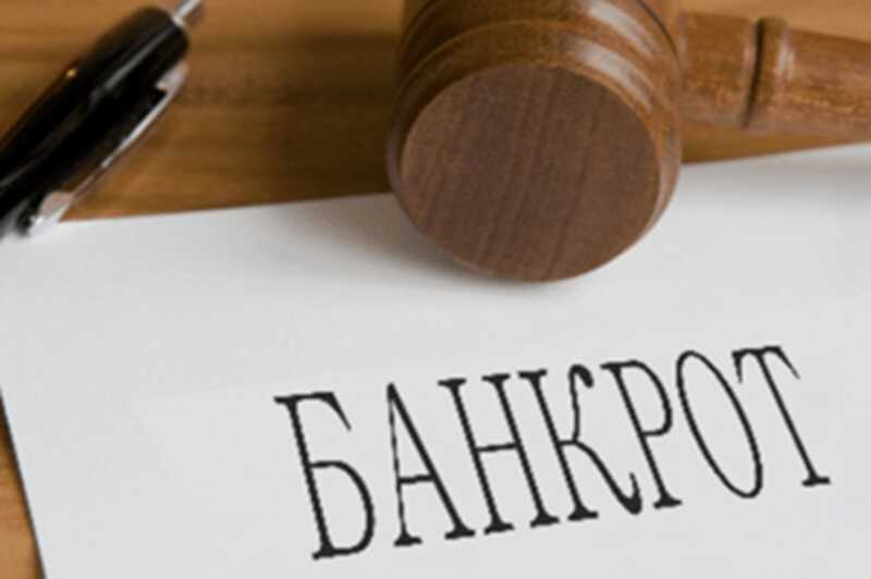 Количество случаев банкротства в России существенно возросло