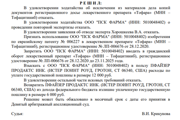 "Оземпик" раздора: Пуния заработает по старой схеме?